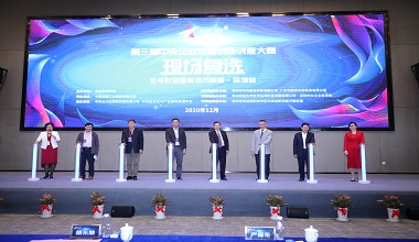中兵康佳與東部特建發(fā)成功承辦第三屆中央企業(yè)熠星創(chuàng)新創(chuàng)意大賽北斗時(shí)空智能技術(shù)賽道（深圳站）復(fù)賽